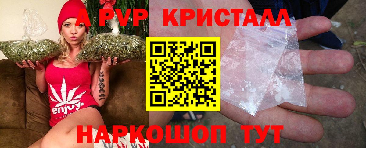 Самара  Alfa_PVP Соль  Вход с VPN  Alpha PVP СК КРИС  А ПВП мука 