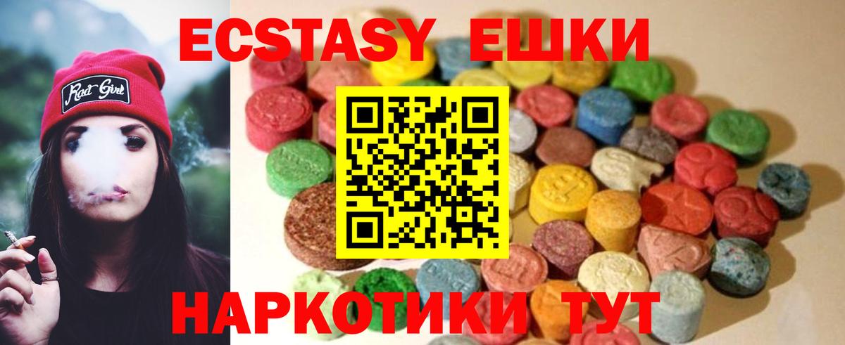 ЭКСТАЗИ диски Самара