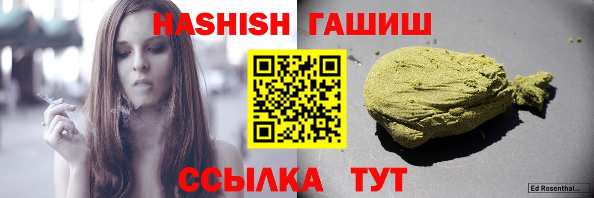 ГАШ хэш  Вход с VPN  Самара  Гашиш убойный 