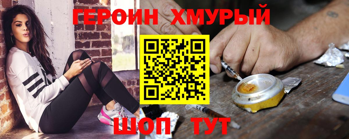 Героин белый Самара