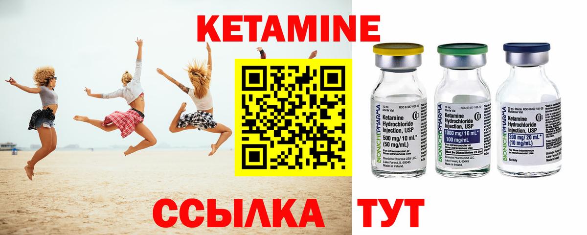 КЕТАМИН ketamine Самара