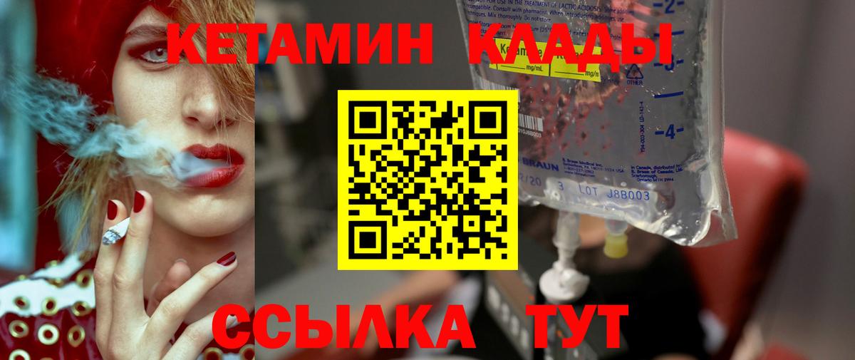 Самара  Кетамин VHQ  Вход с VPN  Кетамин ketamine 