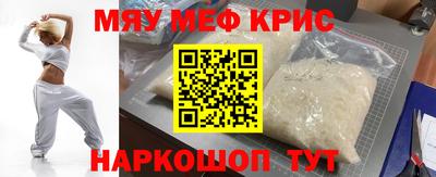 меф Будённовск