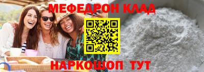 меф Будённовск