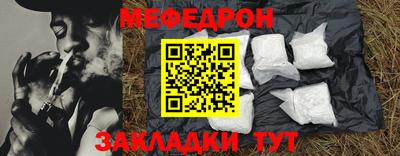 меф Будённовск