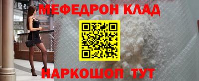 меф Будённовск