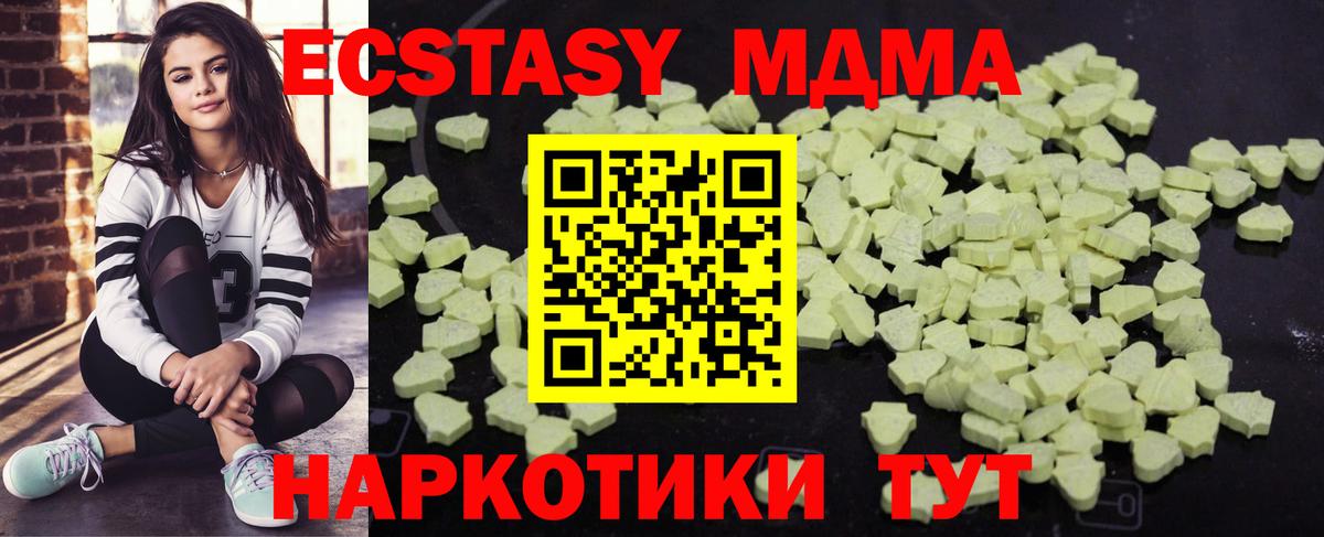 МДМА кристаллы  MDMA  МДМА молли  Самара  Вход с VPN 