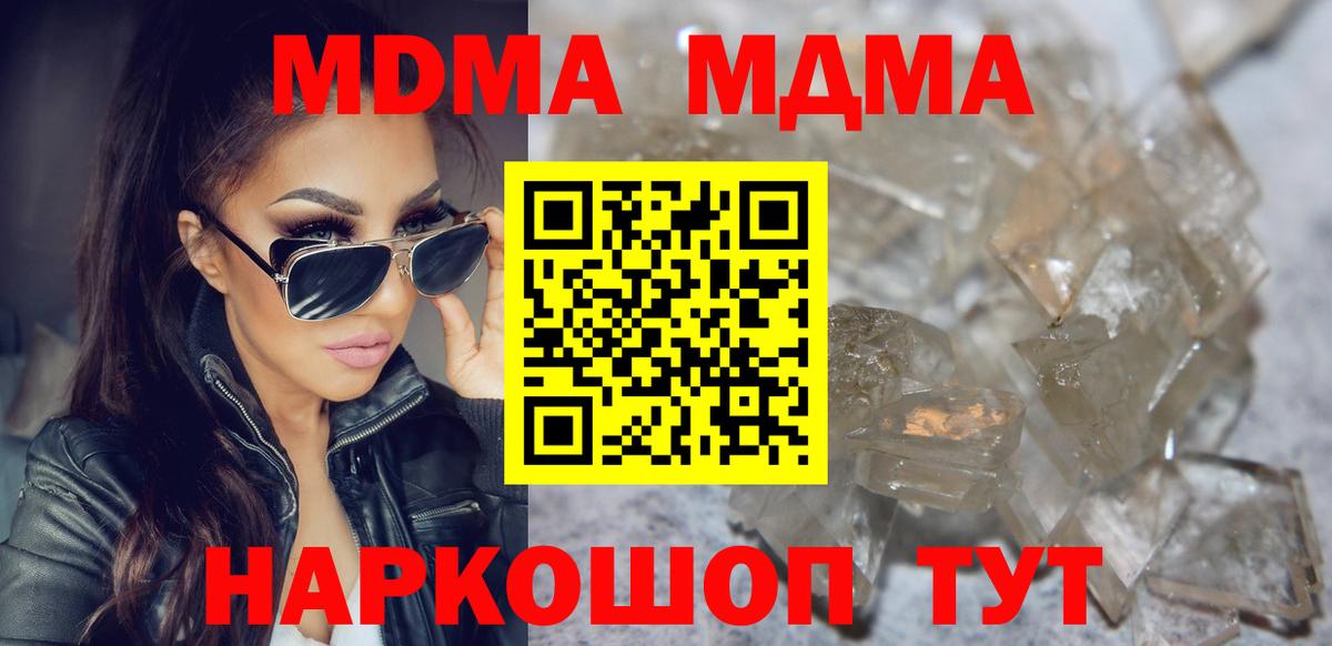 МДМА Molly Самара