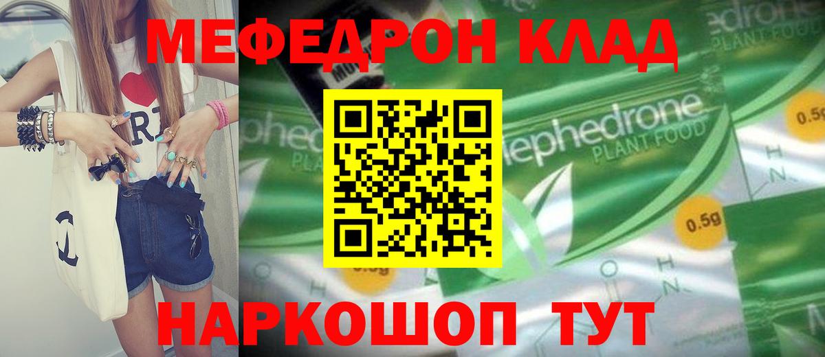 МЕФ 4 MMC  МЯУ-МЯУ кристаллы  Вход с VPN  Самара 
