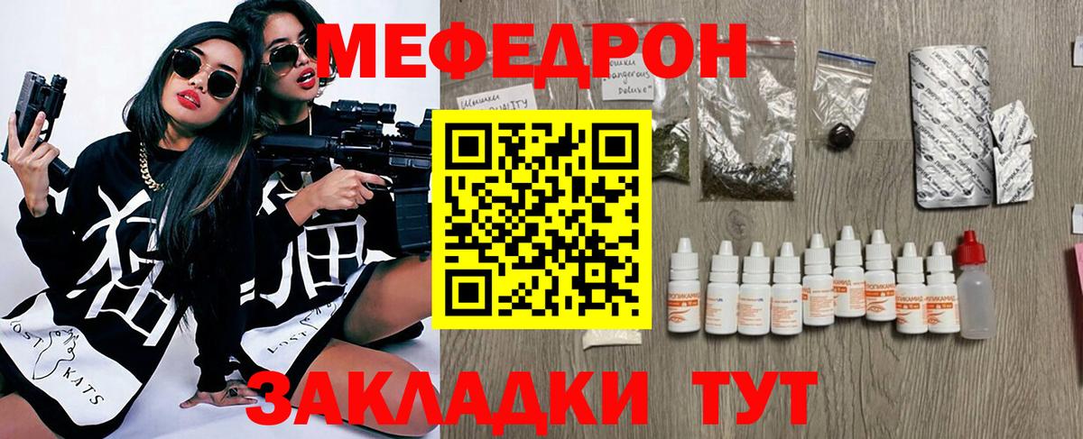 Мефедрон  Самара