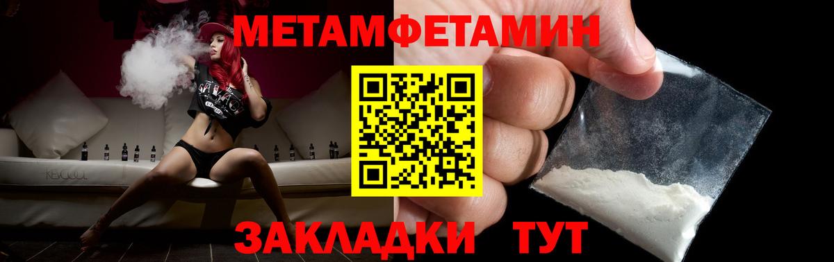 Первитин винт  Вход с VPN  Самара 