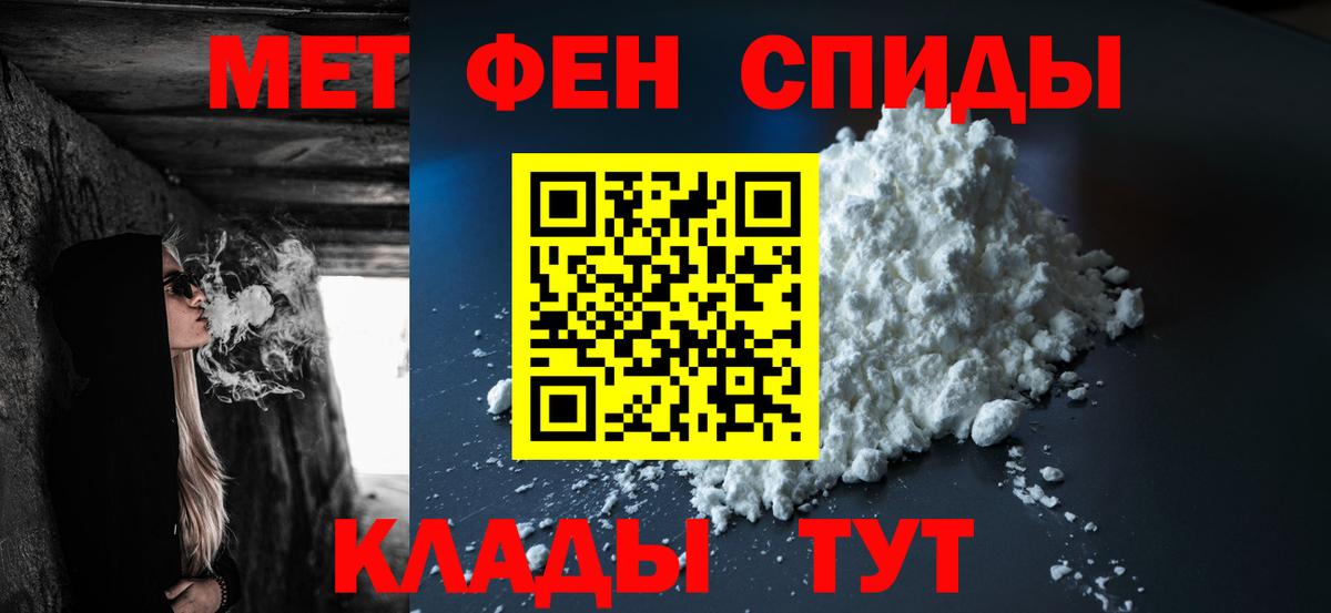 Метамфетамин пудра Самара