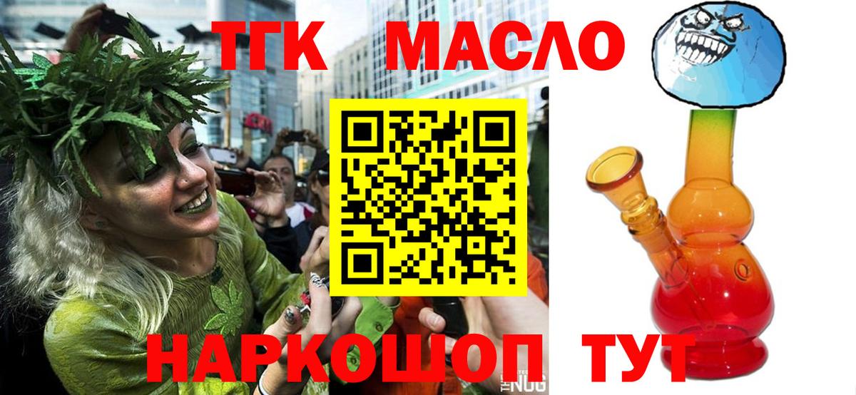 ТГК жижа Самара