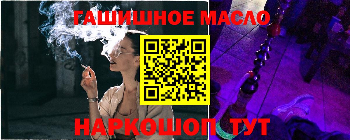 ТГК гашишное масло  Вход с VPN  Дистиллят ТГК концентрат  Самара 